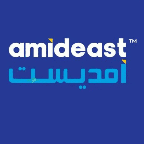 برنامج منح AMIDEAST